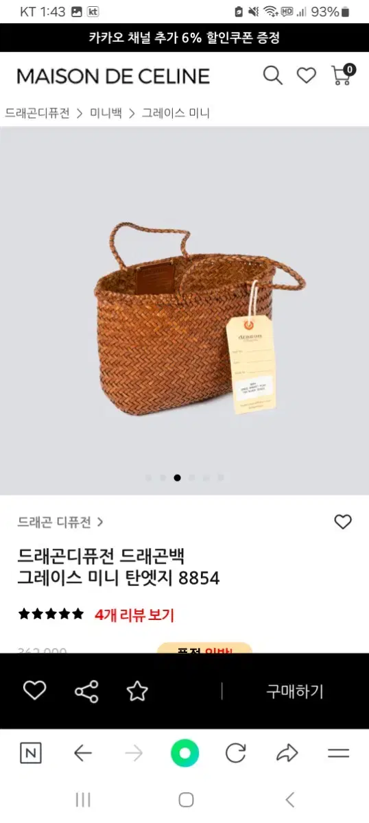 드래곤백 그레이스 미니